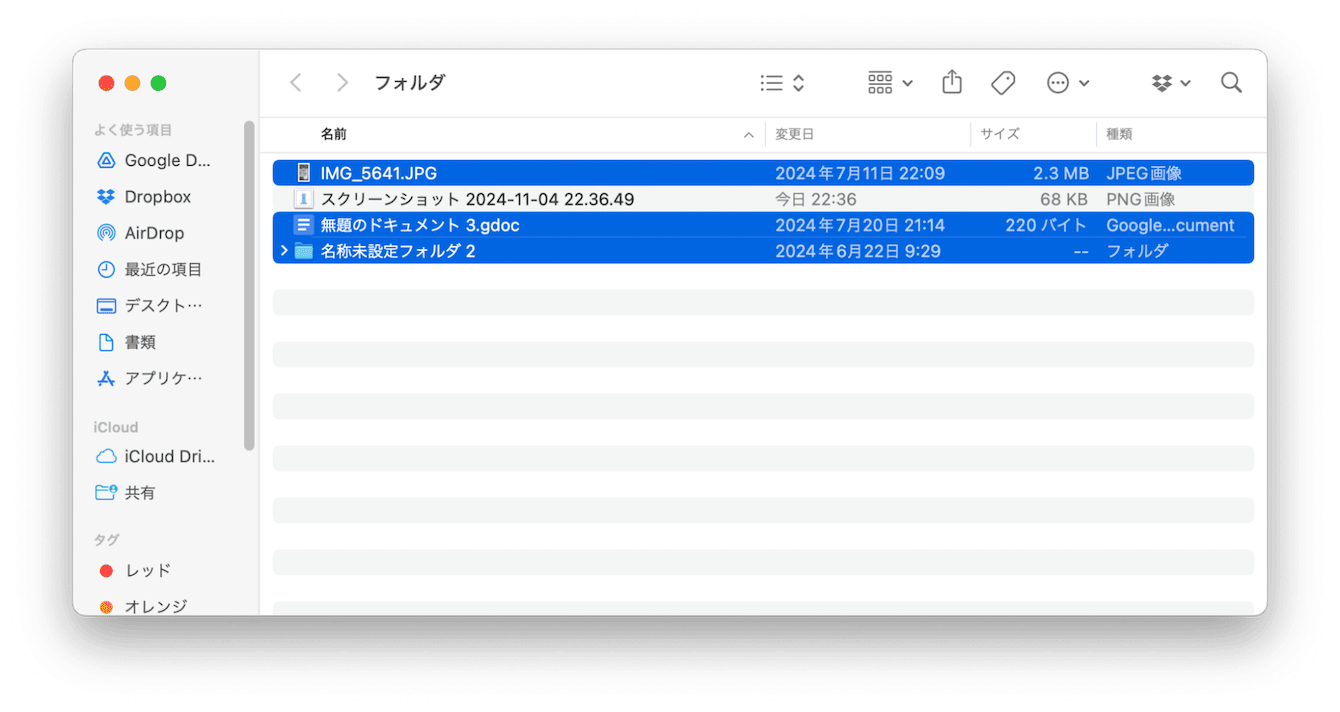 ドラッグで範囲選択